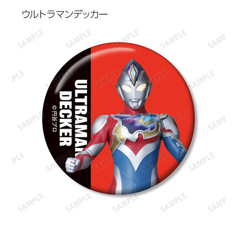 『ウルトラマンシリーズ』トレーディング缶バッジ ver.B(単位/BOX)